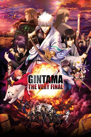 Gintama THE VERY FINAL